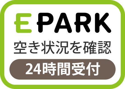 EPARK予約